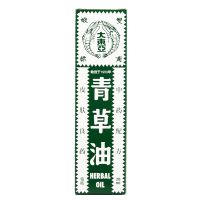 Double Prawn Herbal Oil - 28 ml