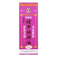 Man Bo Tong Kinbo Fung Sa Oil - 52 ml