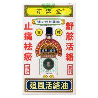 Pak Yuen Tong Huo Luo Medicated Oil - 40ml