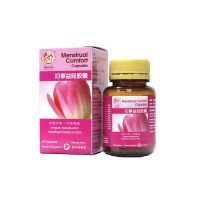 Qian Jin Menstrual Comfort Capsules - 50 Capsules 