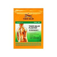 Tiger Balm Plaster (Cool) - 3 Plasters (7 cm X 10 cm)