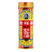 Wong Cheung-Wah U-I Oil - 25 ml